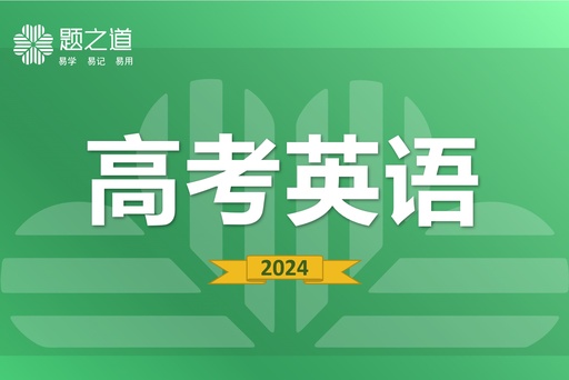 高中英语