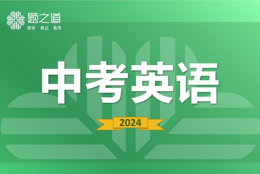 初中英语