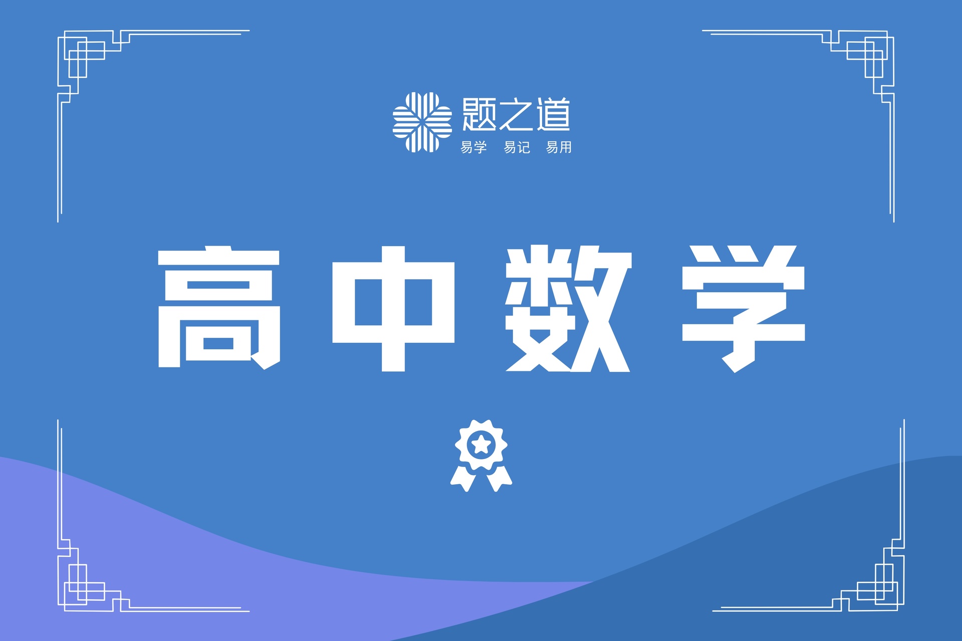 高考数学